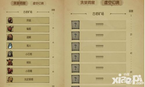 贪婪洞窟安卓版新玩法策划案曝光