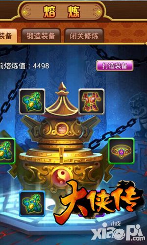 大侠传江湖好汉展现男友力max
