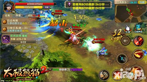 太极熊猫2新版即将上线