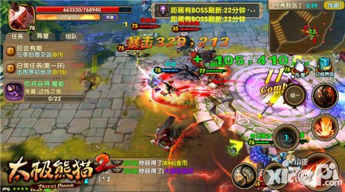 太极熊猫2新版即将上线