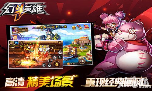 幻斗英雄再燃热血格斗首创玩法曝光