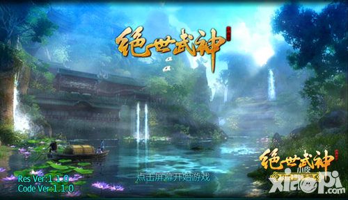 绝世武神安卓首测测评