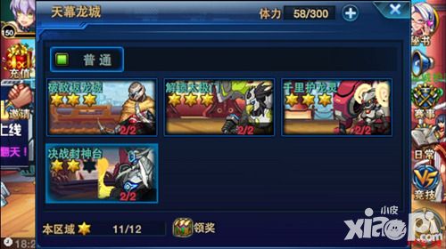 时空猎人新版本更新