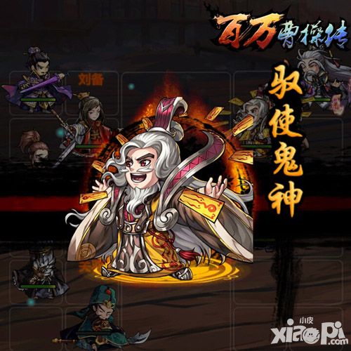 百万曹操传今日安卓上线