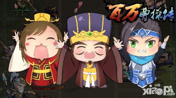 百万曹操传今日安卓上线