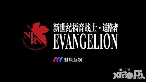 魅族flyme发布eva手游