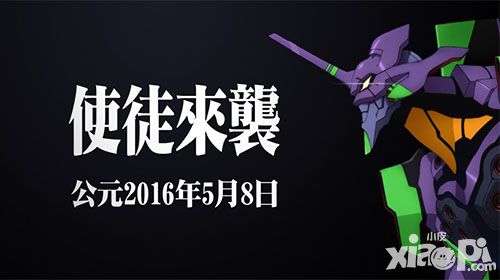 魅族flyme发布eva手游