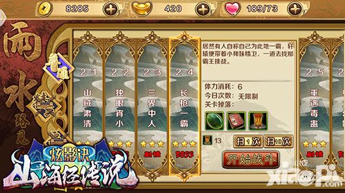 炫影诀山海经传说邀你协轩辕战魔族
