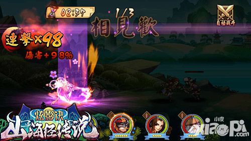 炫影诀山海经传说邀你协轩辕战魔族