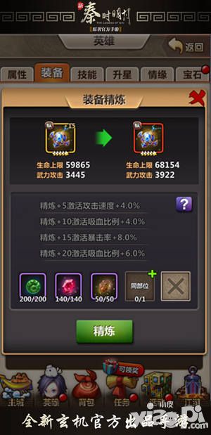 新秦时明月红装时代来临