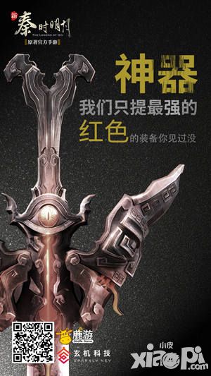 新秦时明月红装时代来临