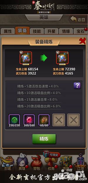 新秦时明月红装时代来临