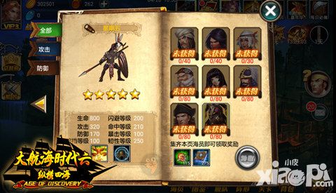 纵横四海ol4月21日新版本上线