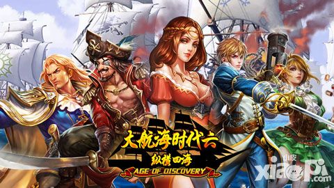 纵横四海ol4月21日新版本上线