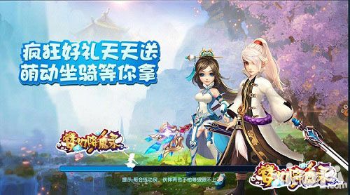梦幻降魔录封测