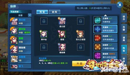 梦幻降魔录封测