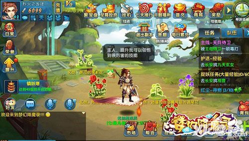 梦幻降魔录封测