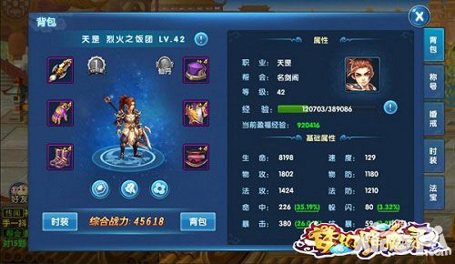 梦幻降魔录封测
