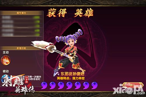 射雕英雄传3d介绍