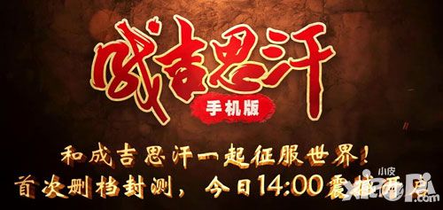 成吉思汗手机版玩法