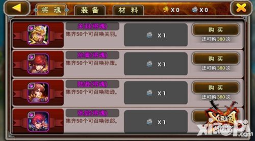 x三国玩法
