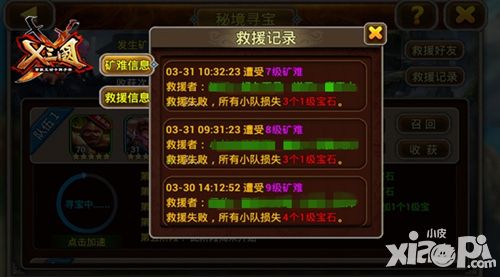 x三国玩法