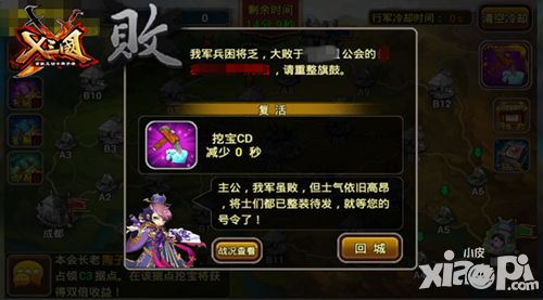 x三国新版
