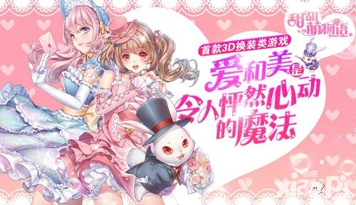 甜甜萌物语代言