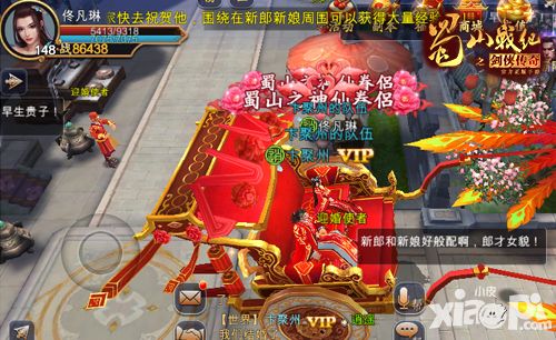 蜀山战纪之剑侠传奇系统