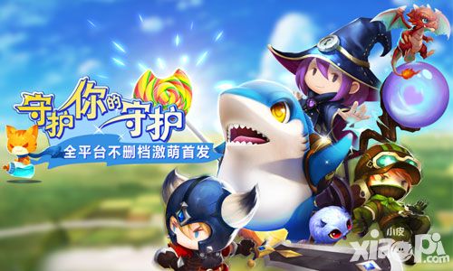 飞流九天联手同人画师使徒子 守护者们定制漫画给你好看