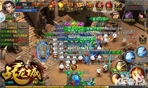 战龙城ios