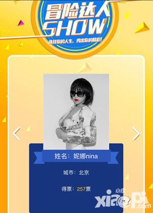 超级冒险家海选十强
