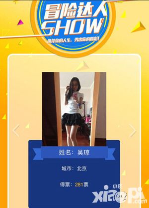 超级冒险家海选十强