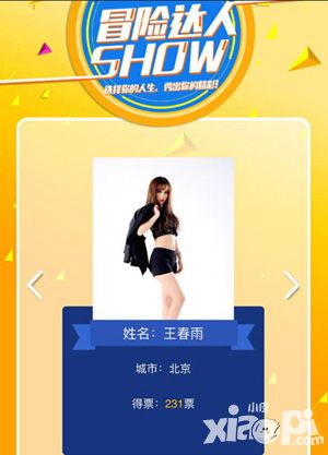 超级冒险家海选十强