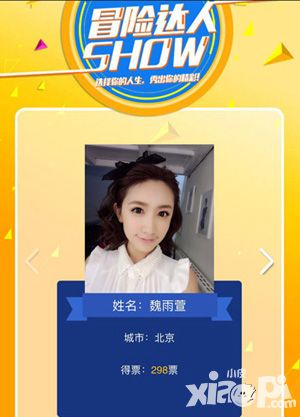 超级冒险家海选十强