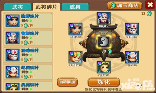 极品主公炼化炉