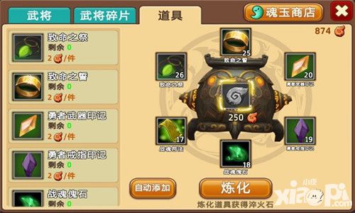 极品主公炼化炉