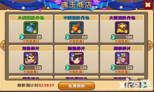 极品主公炼化炉
