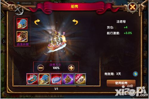 大航海hd新版解密