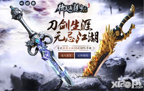 倚天屠龙记介绍