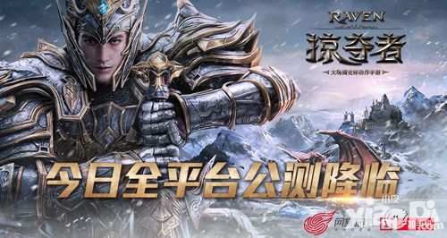 韩国霸榜动作手游《掠夺者》 今日全平台公测