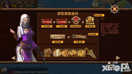 航海归来公测二十八区火爆开启