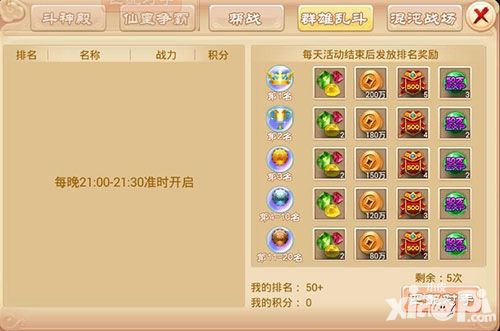三打白骨精玩法