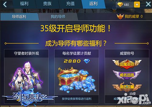 剑与魔法大动作