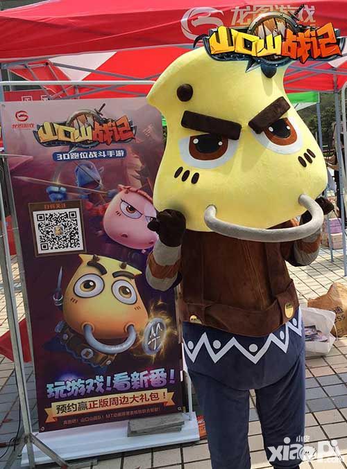 山口山战记手游突袭高校
