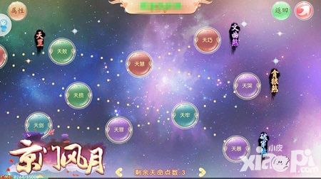 京门风月玩法