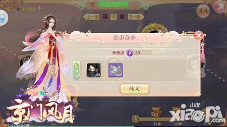 京门风月玩法