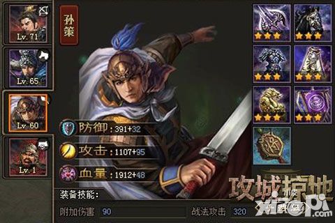 《攻城掠地》手游玩家分析孙策真正死因