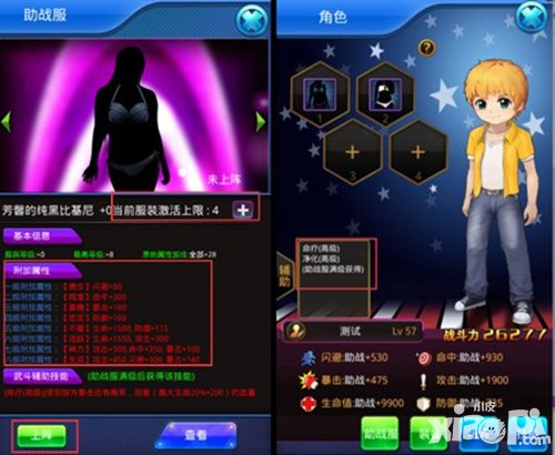 正妹物语新装