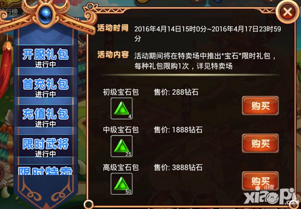 指尖三国志玩法